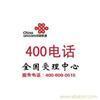 找鹽城網頁制作,鹽城網絡公司,鹽城網站,鹽城網站推廣,鹽城網站建設的宜興400電話辦理中心,400號碼申請,400電話代理公司400企業熱線價格、圖片、詳情,上一比多_一比多產品庫
