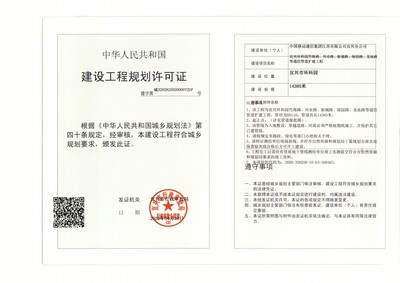 建設工程規劃許可證公示(宜興環科園竹海路、興業路、新城路、綠園路、龍池路等通信管道擴建工程)