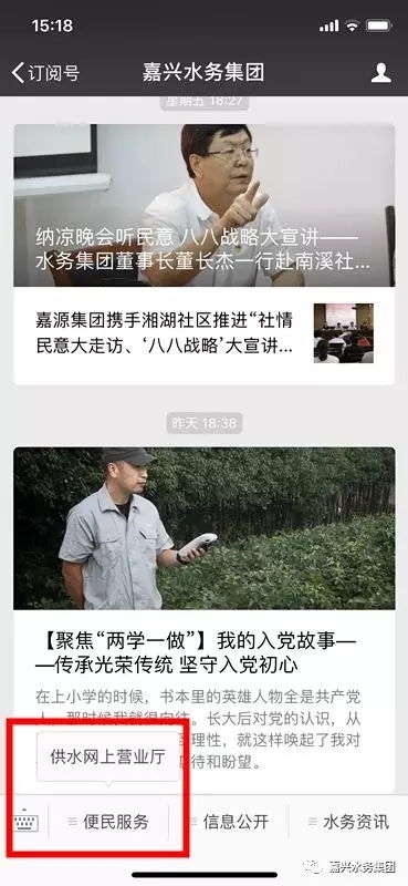 千呼萬喚始出來 嘉興市民微信支付水費時代終于來臨,您想要的用水服務(wù)通通都有