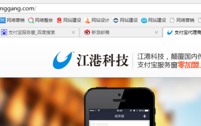 【2015年宜興有哪些加盟創(chuàng)業(yè)項目|江港支付寶服務窗代理加盟】價格,廠家,商貿(mào).